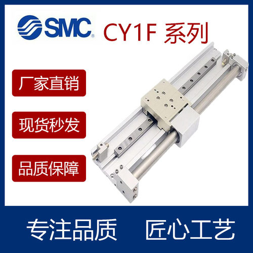 型磁藕式无杆导轨气缸CY1F