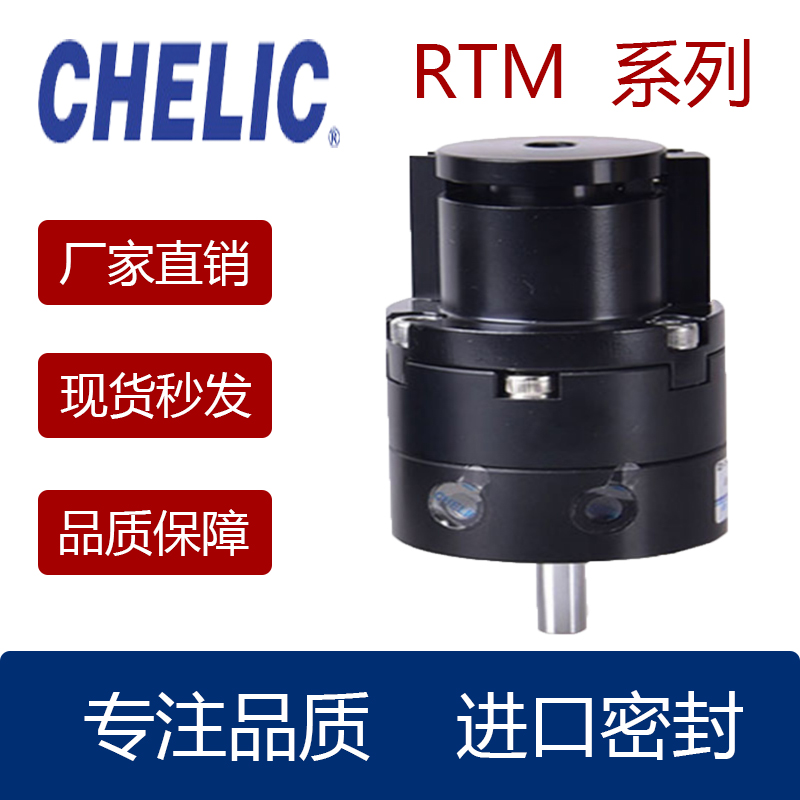 气力可CHELI回转旋缸RTM