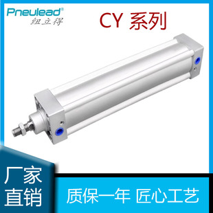 纽立得pneulead米字气缸CY/CYD/CYJ32/40/50/63/80/25-75-100-S-B