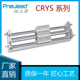 纽立得pneulead无杆气缸CRYS16/20/25/32/40-50-100-500-800-1000