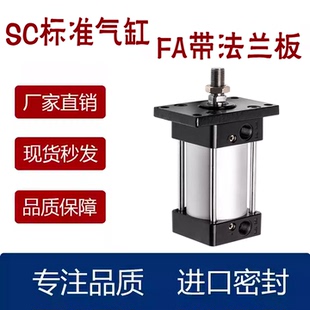 SC标准大推力气缸SC32/40/50/63/80/100*75*125X160X200X300-S-FA