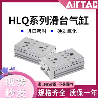 亚德客型HLQ滑台气缸HLQ6X8X12X16X20X25X10X30X40X50X75X100S