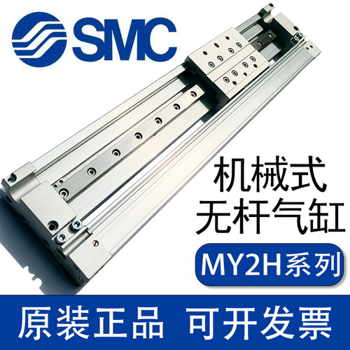 SMCMY2H无杆气缸性价比高现货