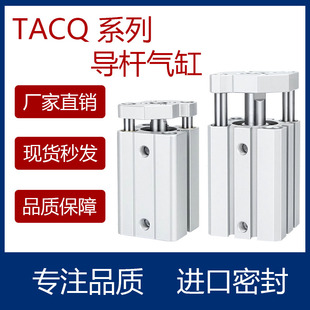 带导杆薄型气缸TACQ12/16/20/25/32/40/50/63X5X10X20X30X50X100S