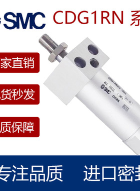 迷你气缸CG1RN/CDG1RN20/25/32/40/50/63/80-25-75-100A/U/T/L