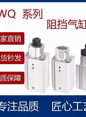 流水线阻挡器气缸TWQ 32 40 50X30SKF*10SC*15B*20R*25K亚德客型