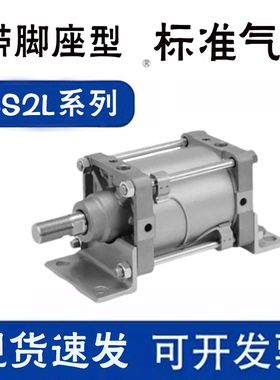 大缸径重型带脚架标准气缸CS2L/CDS2L125/140/160-25-50-75-125-L