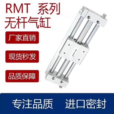 亚德客型磁偶式无杆气缸RMT16/20