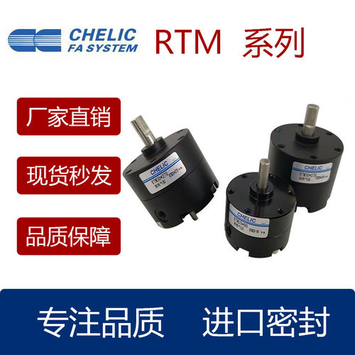 回转旋气缸RTM10150304090