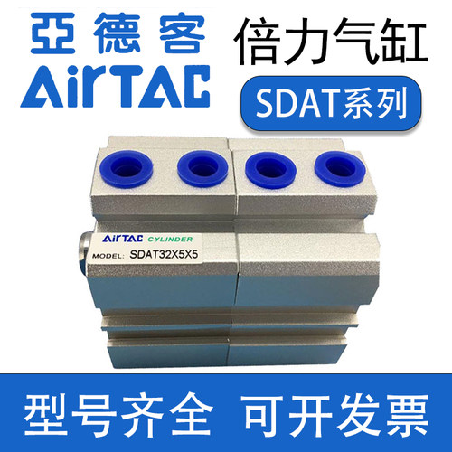 亚德客型倍力气缸SDAT32/40/50/63/80/100X25X50X75X100X0多位置
