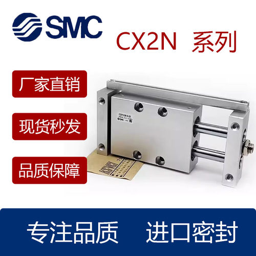 双杆型气缸CX2NDB2P210162