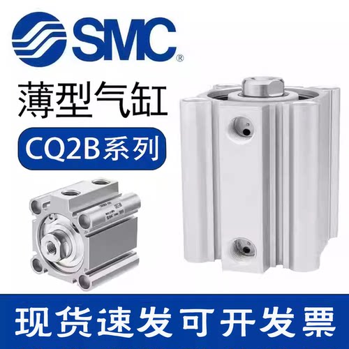 SMC薄型气缸CDQ2B/40/50/63-10-D