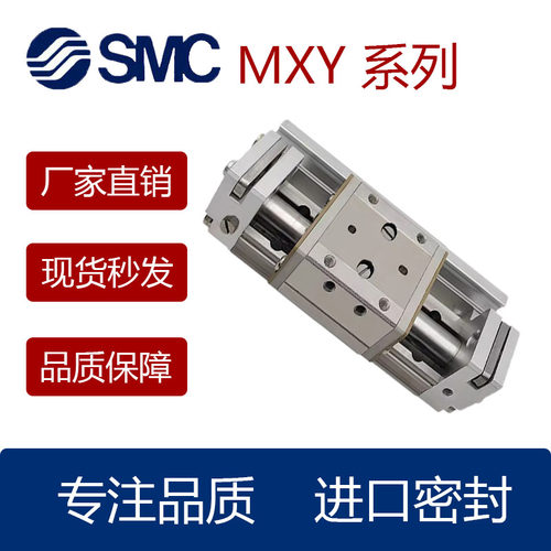 气动滑台缸MXY6812-501001