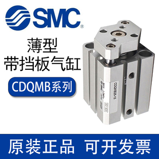 SMC带导杆气缸CDQMB/CQMB12/16/20/25/32/40/50/63-5-10-20-30-50