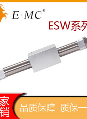 亿太诺EMC无杆气缸ESW16/20/25/32X100X200X300X500X1000-LB-FA-G
