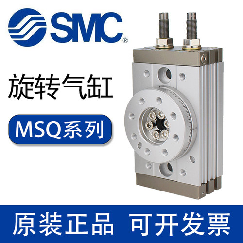 SMC0度-190度角度可调旋转气缸MSQ/MSQA1A-7-10-20-30-50R-L2-L3
