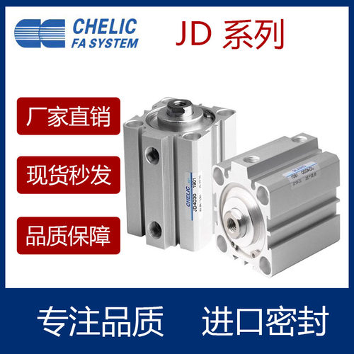 治具气缸JD12162025324050
