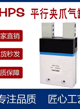 FESTO费斯托平行手指DHPS-20-A气爪气缸DHRS-10-16-20-25-35-40-A