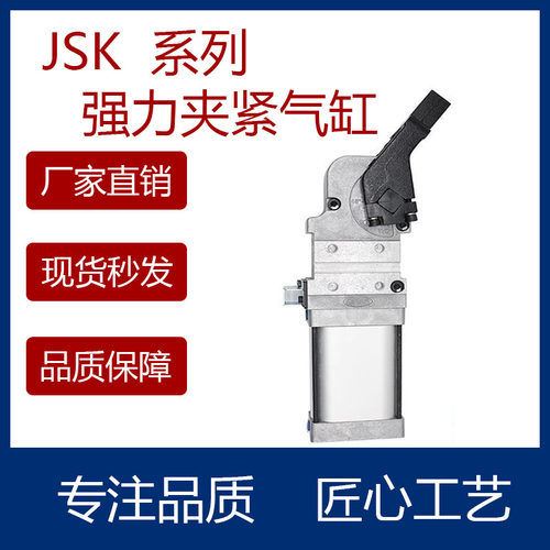 强力型焊接夹紧标准气缸JS