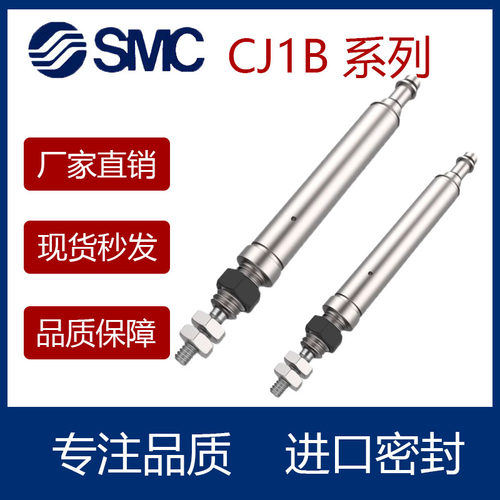 针型迷你双作用气缸CJ1B4-
