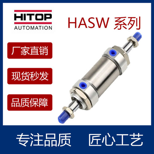 双出气缸HASW20253240X507
