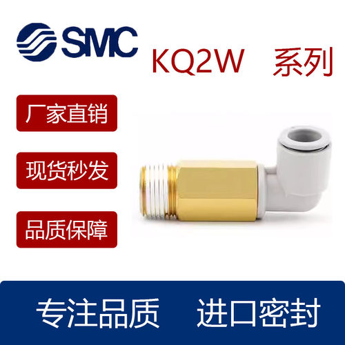 气管外螺纹加长快插KQ2W04