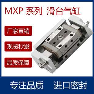 SMC MXP6-10 10C 10N 10CN-X16 X51 X23 X42精密气动滑台气缸