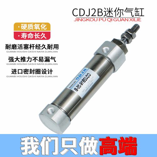 带磁可调不锈钢迷你气缸CDJ2B10-10-15-B-R-S-SR双单动单作用