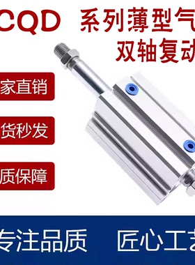 ACQD气缸20 25 32 40 50 63 80X10X20X30X50-SB双头双出复动气缸