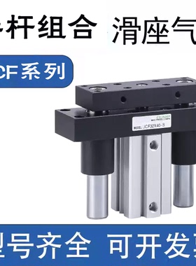 气立可导杆治具气缸JCF20 25 32 40 50 63*10*20*30*50*80*100-S