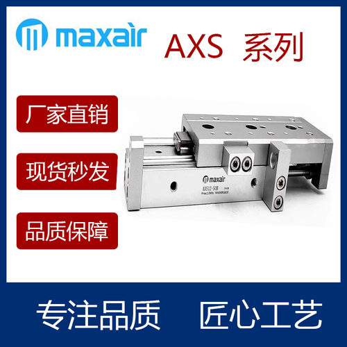 滑台气缸AXSL6812162025-1