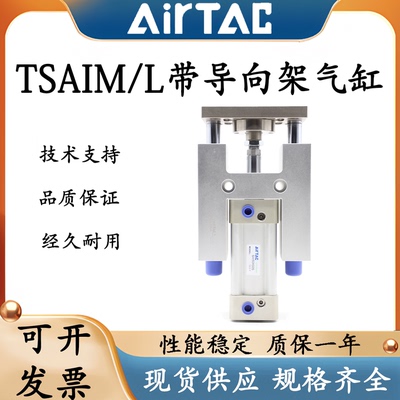 亚德客型带支架气缸TSAIM/TSAIL32X40X50X63X80X100-12345678900S