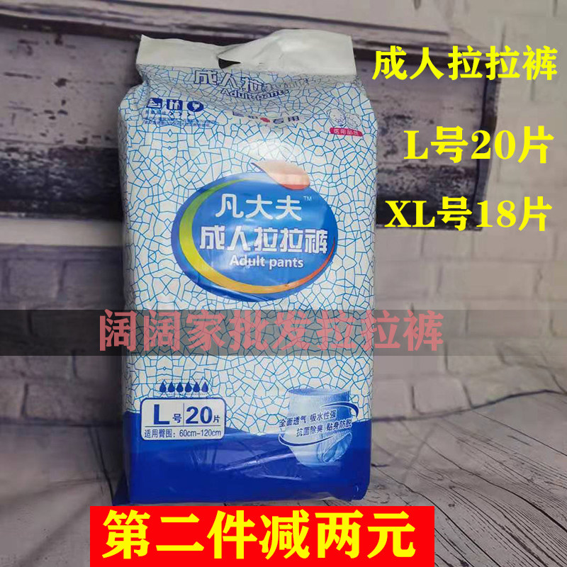 拉拉裤老年人一次性内裤型纸尿裤