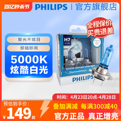 Philips/飞利浦近光灯远光灯