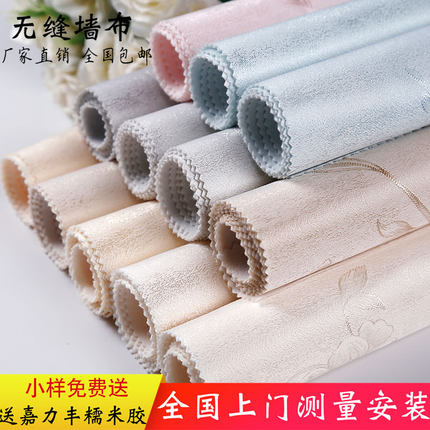 2025新款墙布现代简约客厅卧室环保素色提花家用全屋高档无缝壁布