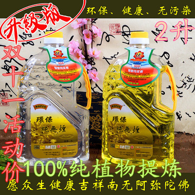 正品新鸿2l水晶液体酥油环保