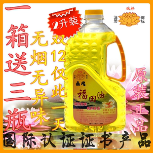 福田油灯油2L水晶液体酥油环保无烟长明灯灯油酥油灯酥油