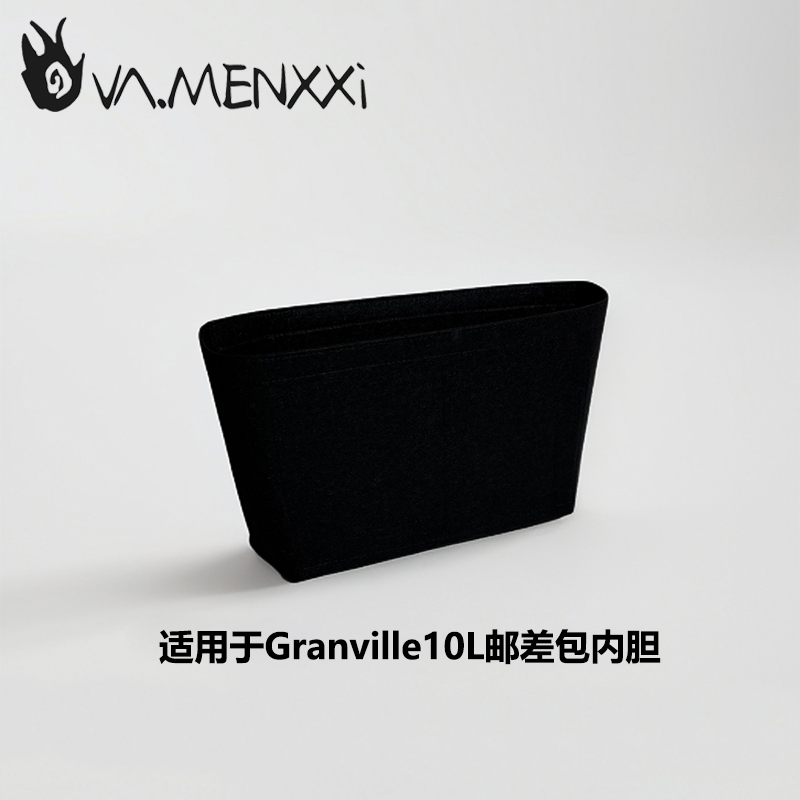 适用Granville10内胆包撑型