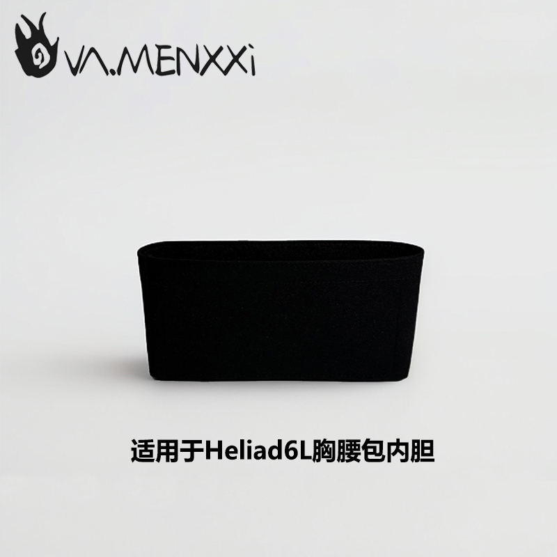适用Heliad6内胆包撑型