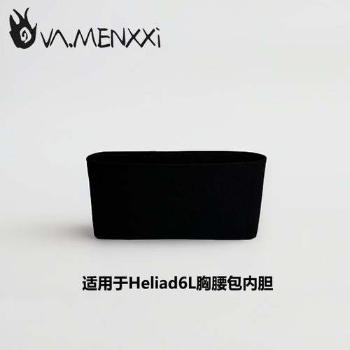 始祖鸟Heliad6升内胆包