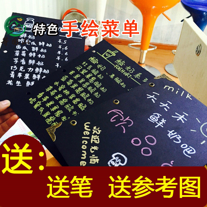 diy黑卡手工咖啡厅酒吧菜单本