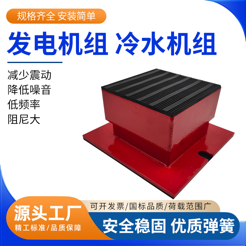 封闭式ZGT阻尼弹簧减震器空调冷水塔变压器风机发电机组隔振垫