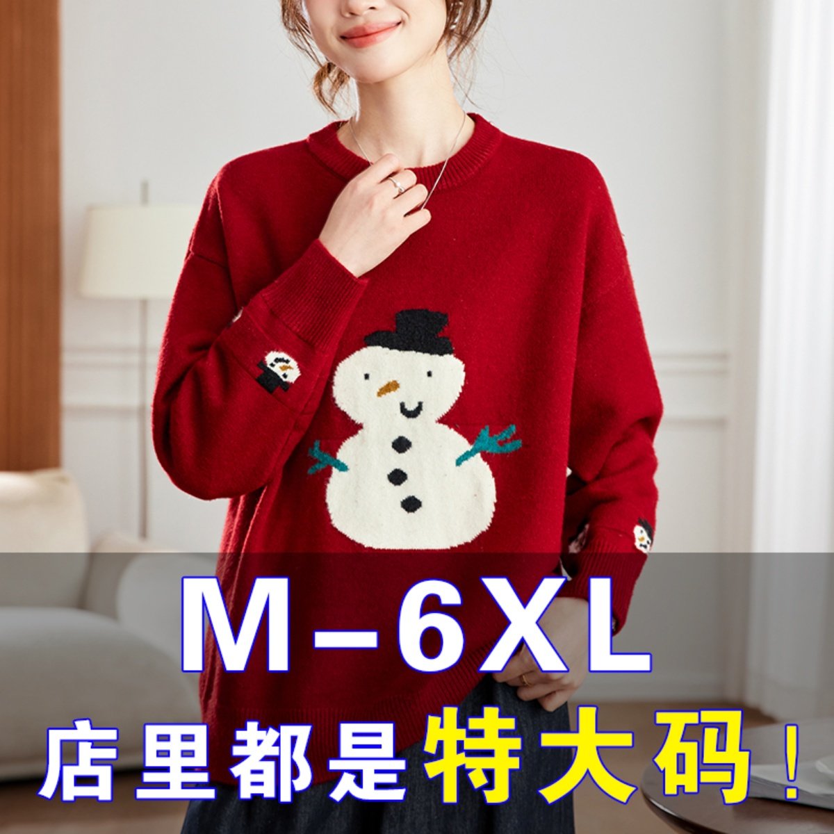 胖mm秋冬大码女士毛衣遮肚子内搭红色针织衫高级感显瘦羊毛打底衫