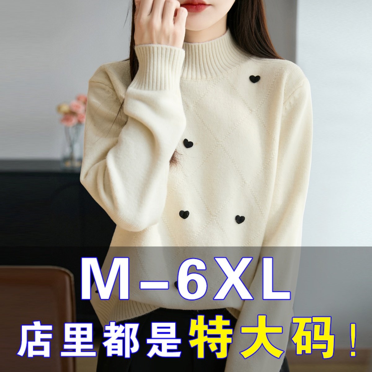 胖mm秋冬大码半高领女士毛衣遮肚子显瘦内搭高级感羊毛针织打底衫