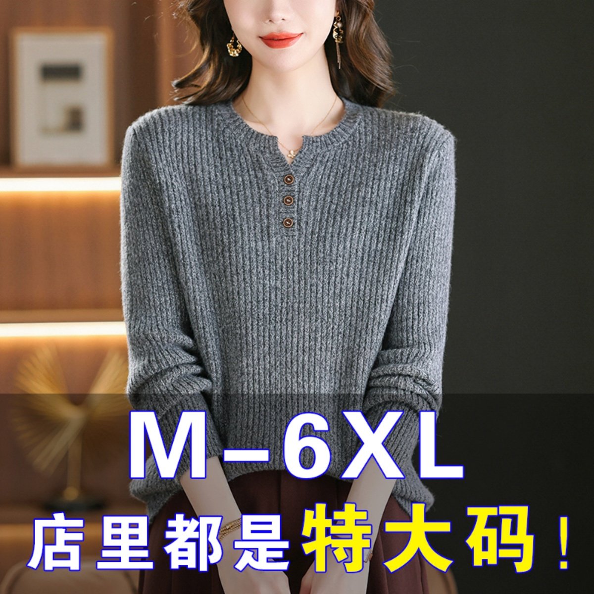 胖mm秋冬大码内搭毛衣女遮肚子显瘦针织衫纯色洋气高级羊毛打底衫