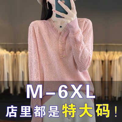 大码女装春秋装胖mm洋气蕾丝上衣遮肚子显瘦高级感毛衣针织打底衫