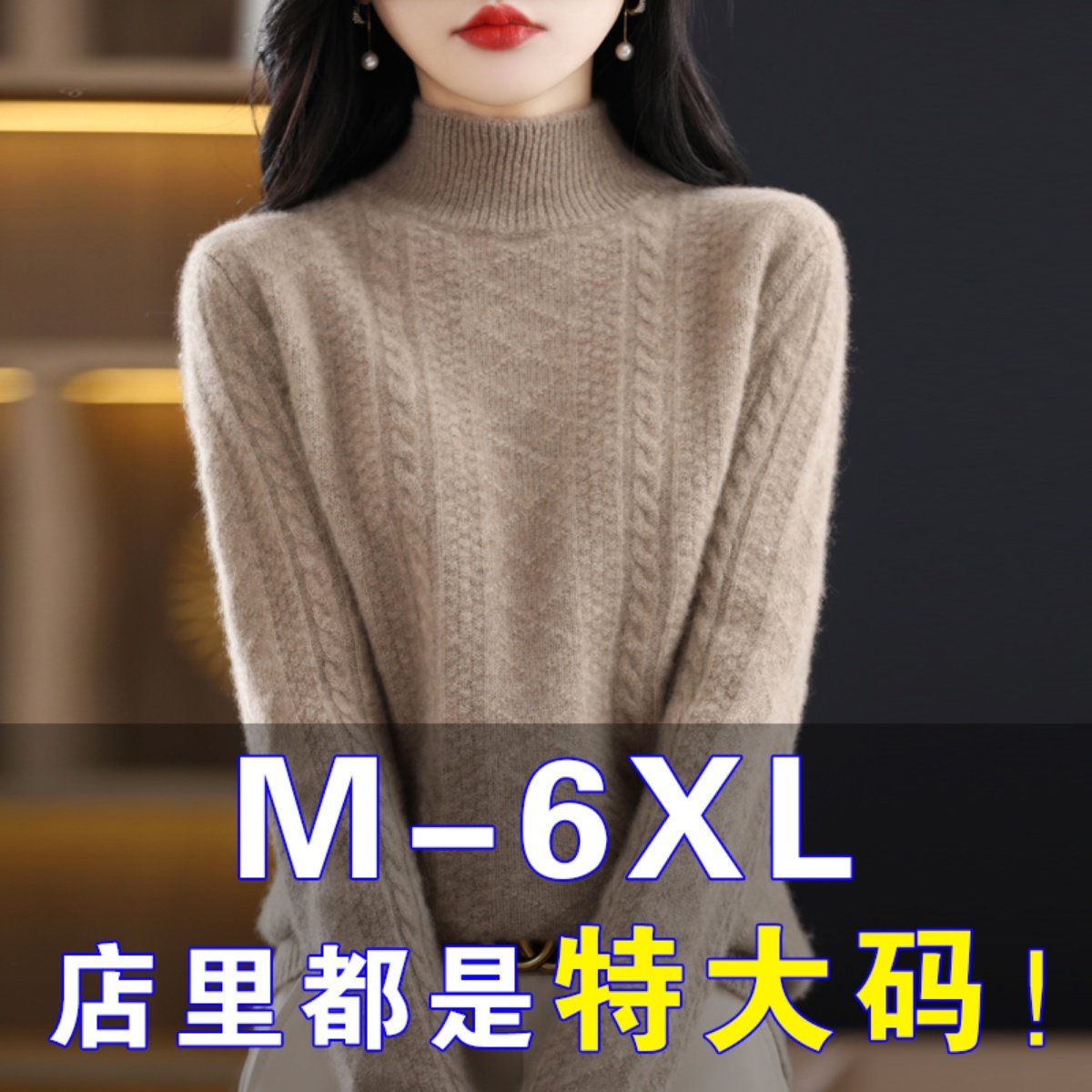 胖mm秋冬大码毛衣女遮肚子内搭半高领针织衫显瘦高级感羊毛打底衫