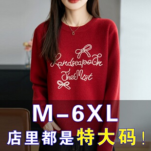 微胖mm秋冬大尺码红色女士毛衣遮肚子显瘦高级感洋派羊毛针织打底