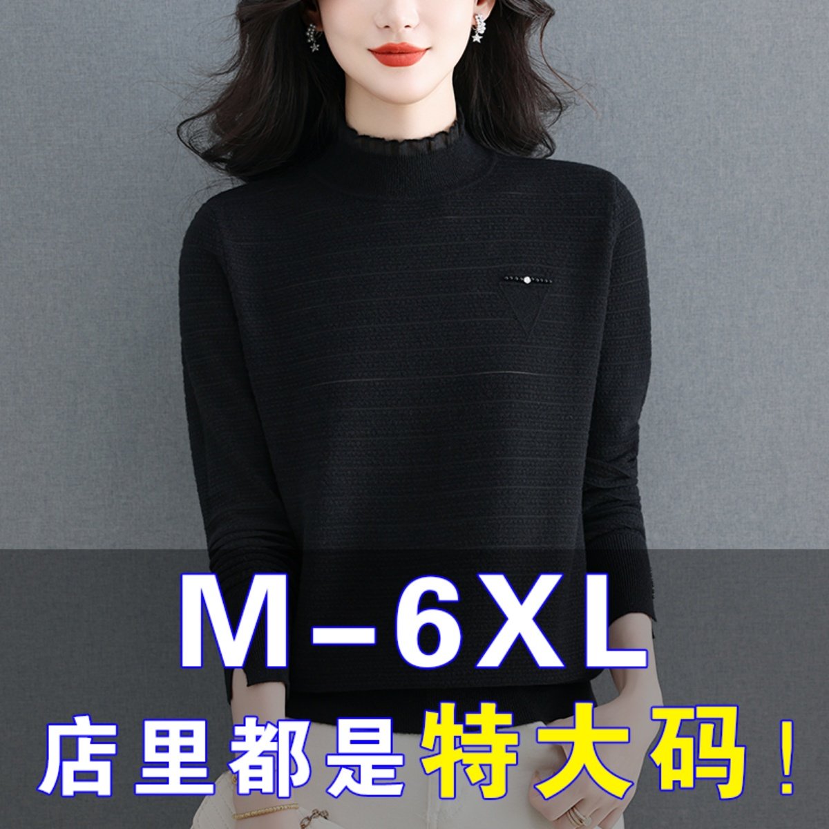 胖mm秋冬半高领毛衣女大码内搭羊毛衫遮肚子显瘦高级感针织打底衫