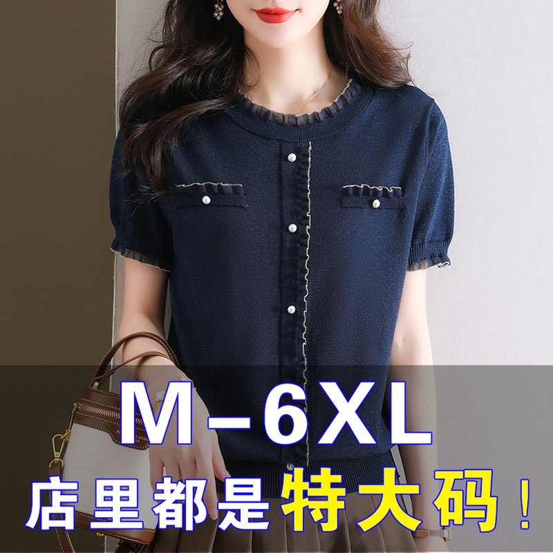 胖mm夏季大码冰丝针织衫女遮肚子显瘦上衣胖妹妹宽松洋气短袖t恤